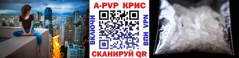 Alfa_PVP кристаллы  Заозёрный 
