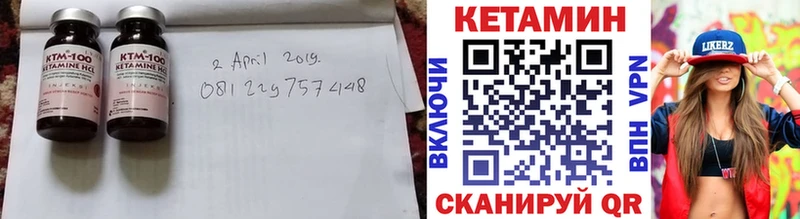 купить наркотики цена  Заозёрный  Кетамин VHQ 