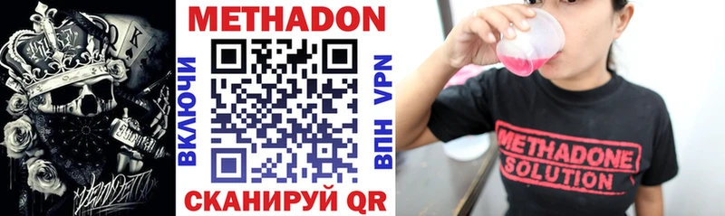 МЕТАДОН methadone  Заозёрный 